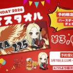 2026年バースデーグッズ「フェイスタオル」販売します！