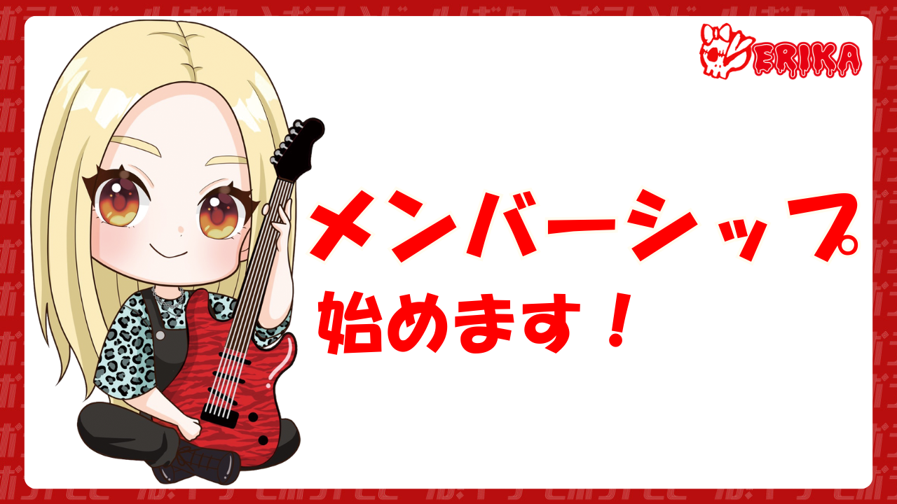 YouTubeメンバーシップ開始！